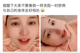 女明星自曝按摩进医院，医生：后果严重图片