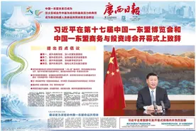 公示丨广西日报传媒集团社会责任报告（2020年度）图片