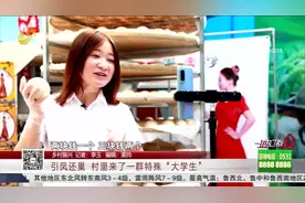 引凤还巢！大学生返乡当起乡村振兴工作专员，用新思维带村民致富视频封面