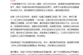男子横渡珠江离开疫情封控区，“喝没喝大”都不该犯糊涂｜新京报快评图片