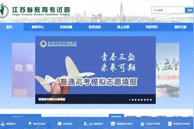 高考志愿模拟填报开始了图片