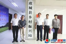 虞城县乡村振兴局正式挂牌成立图片