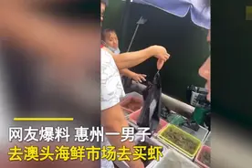 男子去海鲜市场买3.3斤虾，拿自带秤一称“惊呆了”图片