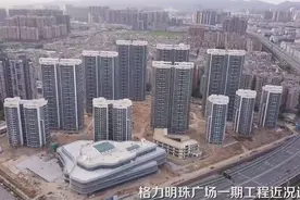 实名羡慕！董明珠送给员工的3000多套房即将交付图片