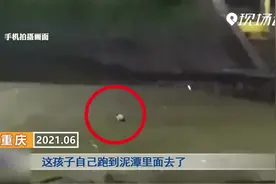 场面感人！小女孩深陷泥潭动弹不得  民警匍匐施救化险为夷视频封面