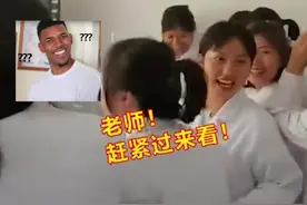 男同学当医学模特，8块腹肌看得女生们尖叫连连，还招呼女老师一起围观视频封面
