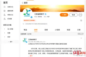 江西通报多名高校教师参与专升本考试作弊被刑拘，律师：或将面临3至7年刑罚图片