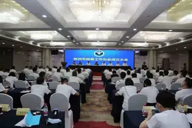 株洲市召开市禁毒工作协会第一届会员大会暨成立大会图片
