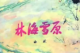 胸有朝阳化冰雪 迎来春色满人间图片