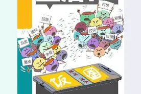 应援打榜、互撕引战、攀比炫富、刷量控评、“蹭热点”…… 饭圈5大乱象 大众苦之久矣…… 整治图片