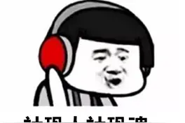 华西心理专家说，内向害羞、害怕上台、不想交际？可能不见得是真社恐哦！图片