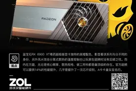 蓝宝石RX 6900 XT毒药评测 传说现身综合提升14%图片
