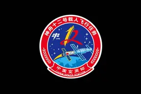 早安山东｜神舟十二号载人飞行任务标识发布；山东表彰脱贫攻坚先进集体和先进个人；山东继续实施“高职院校专项计划”招生工作图片