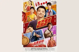 《超越》：郑恺超越了自己，但郝超越没有图片