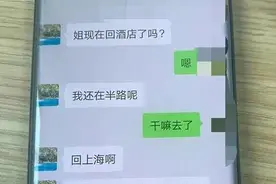 微信上认了个“干弟弟”，35万元打水漂……图片