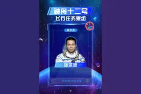 ［神舟十二号］神舟十二号飞行任务乘组航天员——汤洪波图片