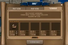 dnf大飞空时代速通攻略图片