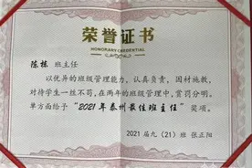 中学老师收到荣誉证书，落款亮了图片