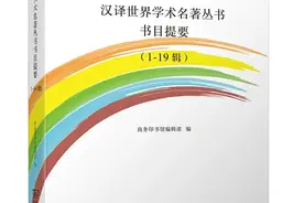 商务印书馆发布5月十大好书，哪些新书值得一看图片