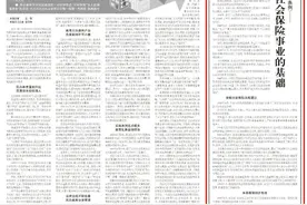 《中华人民共和国劳动保险条例》——奠定我国社会保险事业的基础｜奋斗百年路 启航新征程·法治足迹图片
