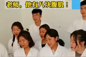 男同学当医学模特，女生兴奋大叫：他有八块腹肌图片