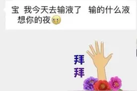 输的什么液想你的夜是什么梗出处是哪里 王思聪爱情语录盘点图片