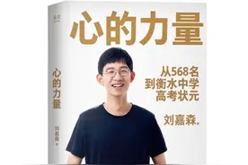 新青年·上封面丨从“刷题机器”转型“终身学习者”一个北大毕业的衡中学霸内心世界是怎样的？图片