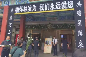 送别林汝为，想起拍摄《四世同堂》时不为人知的往事图片