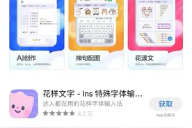 输入法还是“窃听器”？保护个人隐私数据专家教你一招图片