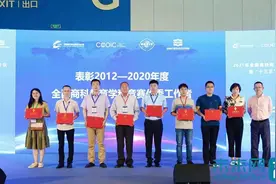 陕西国际商贸学院获全国高校商业精英挑战赛卓越院校贡献奖图片