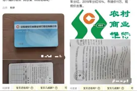 1.2元低价入股，上市一夜爆红……有图有真相，闲鱼上挂出这样的银行股生意，你敢买吗？图片