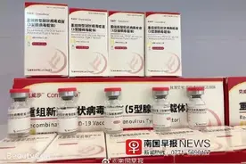 专家回应不同厂家的疫苗能否混打图片