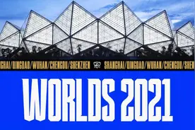 上海成为2021英雄联盟全球总决赛举办城市之一图片