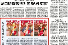 「烟台日报」为龙口最美退役军人点赞图片