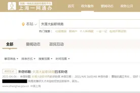 48岁“失落大龄职场男”致信上海市长求工作 被推荐入职一个月后又离职图片