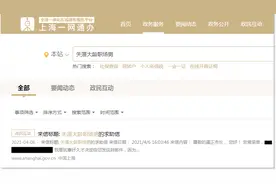 48岁“失落大龄职场男”致信上海市长求工作 被推荐入职一个月后又离职图片