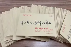 华东师大中文系教师们手写明信片盲盒送毕业生：反套路见真情图片