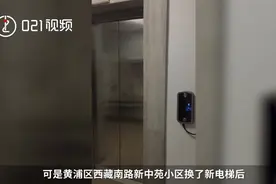 老叶较真 | 新装奥的斯电梯三个月维修百余次，保洁阿姨深夜被困40余分钟图片