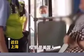 大妈坐公交拒戴口罩自称美国人，后续结果大快人心：吊销户口，限期离开我国视频封面
