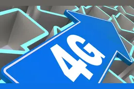 5G当道下，运营商为何争推4G新套餐？图片