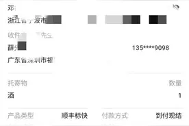 保价两万寄酒损坏只能获赔4800元？顺丰保价服务遭质疑图片