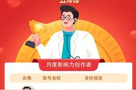 人民日报健康百家榜首期榜单发布图片