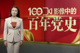 影像中的百年党史： 1989年 中苏关系实现正常化视频封面