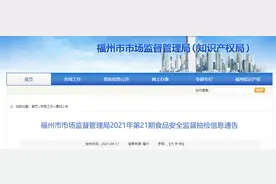 福州市市场监督管理局31批次粽子抽检全部合格图片