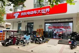 京东电动车大世界六店齐开，全渠道模式引领购车新体验图片