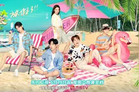 利路修上岛“营业”，《完美的夏天2》全阵容集结图片