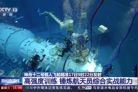 水上自主出舱、模拟器训练……航天员综合实战能力是这样练出来的图片