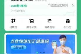 不用切换小程序！微信、深圳通乘车码新增健康码展示功能图片