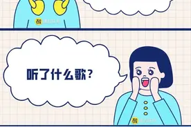 宝，我可以和你一起听歌吗？图片