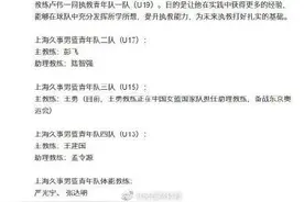 上海男篮官宣：李春江任主教练 李秋平任总教练图片